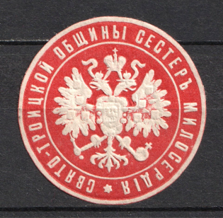 Holy Trinity Community of Sisters of Mercy Mail Seal Label