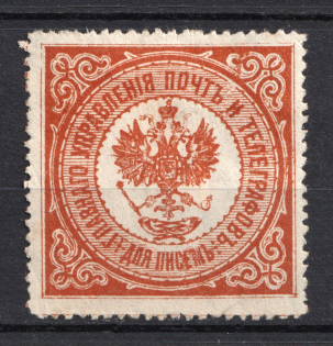 General Directorate of Posts and Telegraphs Mail Seal Label