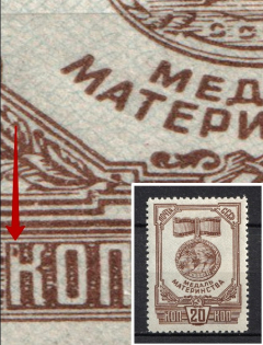 1945 20k Awards of the USSR, Soviet Union USSR (Dot on `K` in `КОП`, Print Error, MNH)