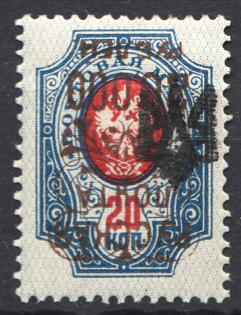 1921 Russia Wrangel Issue on Tridents 20000 Rub on 20 Kop (Inverted Overprint)