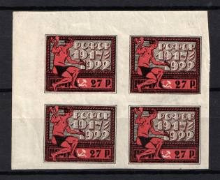 1922 27R, RSFSR, Russia (Corner Margin, MNH)