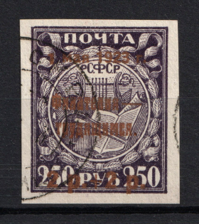 1923 2R, Philately - to Workers, RSFSR (Bronze, Canceled, CV $55)