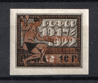 1923 1R, Philately - to Workers, RSFSR (Zv. 101, Bronze, CV $400)