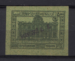1922 5000r `Бакинской П. К.` General Post Office of Baku Azerbaijan Local (MNH)