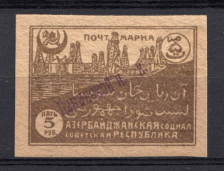 1924-26 5r `Бакинской П. К.` General Post Office of Baku Azerbaijan Local (R, Never Issued in Postal Circulation, MNH)