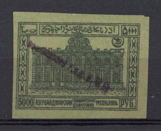1922 5000r `Бакинскаго Г.П.Т.О. №1` Post Office of Baku Azerbaijan Local (Overprint 25mm, Signed)