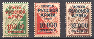 1921 Russia Wrangel on Postal Savings Stamps Civil War (Full Set, Signed)