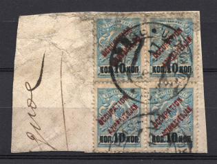 1919 10k Fantasy Issue, Occupation of Azerbaijan, Russia Civil War (Cover Cut, READABLE Postmark)