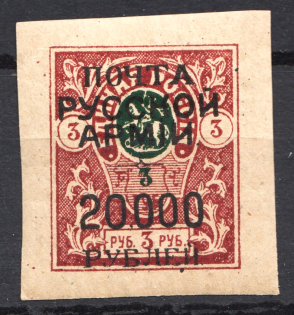 1921 Russia Wrangel on Denikin Issue Civil War 20000 Rub on 3 Rub