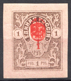 1919 Russia Denikin Army Civil War 1 Rub (Double Center, Print Error, MNH)