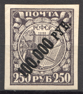 1922 RSFSR 100000 Rub (Typographic Stamp, CV $350, MNH)