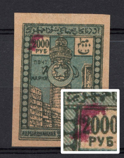 `5` on 2000r Azerbaijan Revalued, Russia Civil War (MANUSCRIPT '5' Surcharge, RRR, Signed)