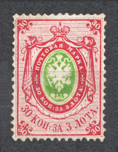 1858 30 kop Russian Empire, Mint, Watermark ‘3’, Perf. 14.5x15 (Sc. 4, Zv. 4, CV $30,000)