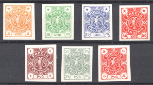 1919 Russia West Army Civil War (Full Set)