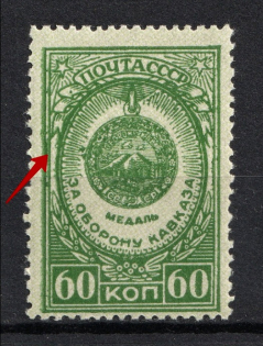 1946 60k Awards of the USSR, Soviet Union USSR (Partially BLURRY Print, Print Error, MNH)