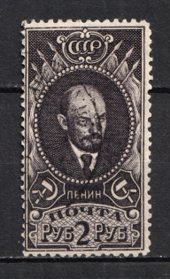 1926 2R V.I. Lenin, Soviet Union USSR (Perf. 12.5, Canceled, CV $45)