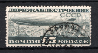 1932 15k Airship Constructing, Soviet Union USSR (Perf. 10.75, Full Set, Canceled, CV $100)