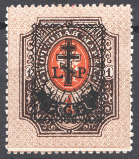 1919 Russia West Army Civil War 6 Rub (Signed)