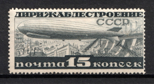 1932 15k Airship Constructing, Soviet Union USSR (Perf. 13.75, Full Set, CV $40)