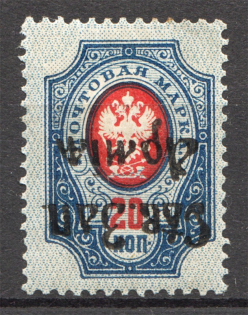 1920 North-West Army Civil War 20 Kop (Inverted Ovp + Shifted Background)