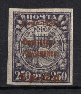 1923 2R, Philately - to Workers, RSFSR (Thin Paper, Bronze, CV $75)