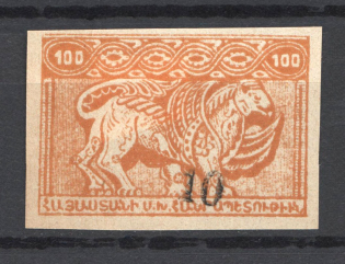 1922 10k/100r Armenia Revalued, Russia Civil War (Imperf, Black Overprint, CV $30)