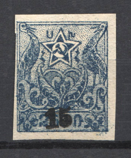1922 15k/250r Armenia Revalued, Russia Civil War (Imperf, Black Overprint)