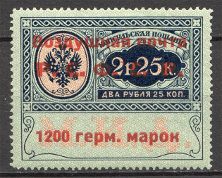 1922 RSFSR Airpost Airmail 1200 Germ. Marks on 2.25 Rub (Signed)