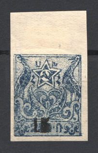 1922 15k/250r Armenia Revalued, Russia Civil War (Imperf, Black Overprint)