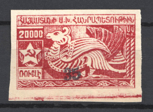1922 35k/20000r Armenia Revalued, Russia Civil War (Imperf, Black Overprint, CV $110)