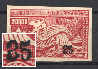 1922 35k/20000r Armenia Revalued, Russia Civil War ('25' INSTEAD '35', RARE Error, Black Overprint, CV $110+++)