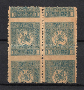 1919-20 10k Georgia, Russia Civil War (WRONG Size of Perforation - 10k Size as 1r)