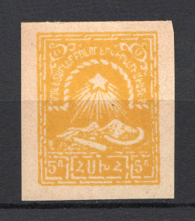 1922 50r Armenia, Russia Civil War ('Proof', Fantastic Speculative Issue)