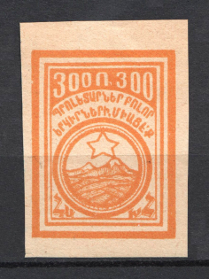 1922 300r Armenia, Russia Civil War ('Proof', Fantastic Speculative Issue)