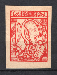 1922 500r Armenia, Russia Civil War ('Proof', Fantastic Speculative Issue)