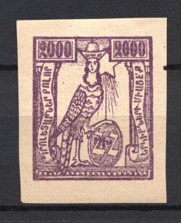 1922 2000r Armenia, Russia Civil War ('Proof', Fantastic Speculative Issue)