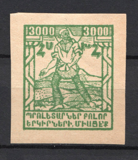 1922 3000r Armenia, Russia Civil War ('Proof', Fantastic Speculative Issue)