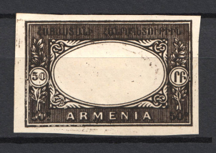 1920 50r Armenia, Russia Civil War (PROOF, Imperforated, Brown, without Center)