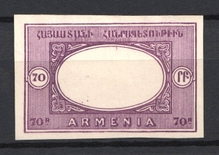 1920 70r Armenia, Russia Civil War (PROOF, Imperforated, Violet, without Center)