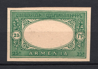 1920 25r Armenia, Russia Civil War (Green PROOF on CARDBOARD Paper, RRR)