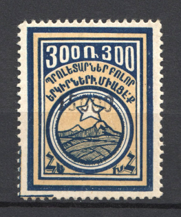 1922 15000r/300r Armenia Revalued, Russia Civil War (Black Overprint, CV $40)