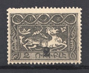 1922 2k/2r Armenia Revalued, Russia Civil War (Perf, Black Overprint, CV $60, MNH)