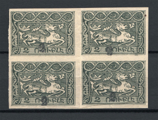 1922 2k/2r Armenia Revalued, Russia Civil War (Block of Four, Imperf, Black Overprint, CV $60, MNH)