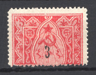 1922 3k/3r Armenia Revalued, Russia Civil War (Perf, Black Overprint, CV $30)
