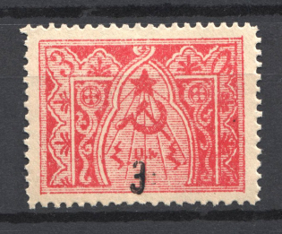 1922 3k/3r Armenia Revalued, Russia Civil War (Perf, Black Overprint, CV $30, MNH)