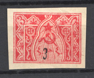 1922 3k/3r Armenia Revalued, Russia Civil War (Imperf, Black Overprint, CV $30)