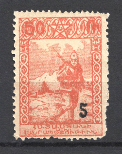 1922 5k/50r Armenia Revalued, Russia Civil War (Perf, Black Overprint, CV $20)
