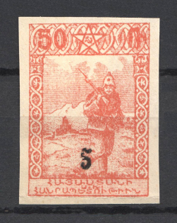 1922 5k/50r Armenia Revalued, Russia Civil War (Imperf, Black Overprint)