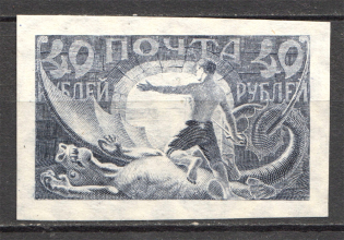1921 RSFSR 40 Rub (Proof, Probe, Gray-Lilac, WM 1.4)