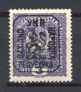 1918 3h Lviv West Ukrainian Peoples Republic (Signed, CV $40)